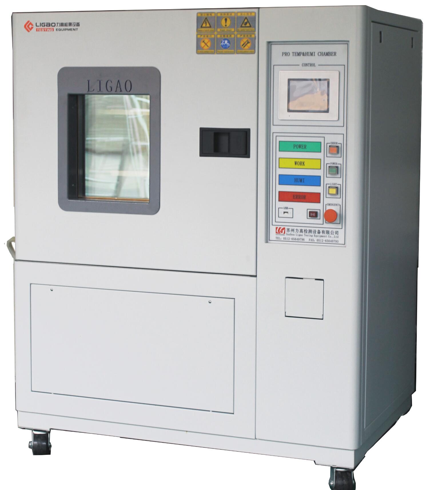 可程式恒溫恒濕試驗(yàn)箱(225L)